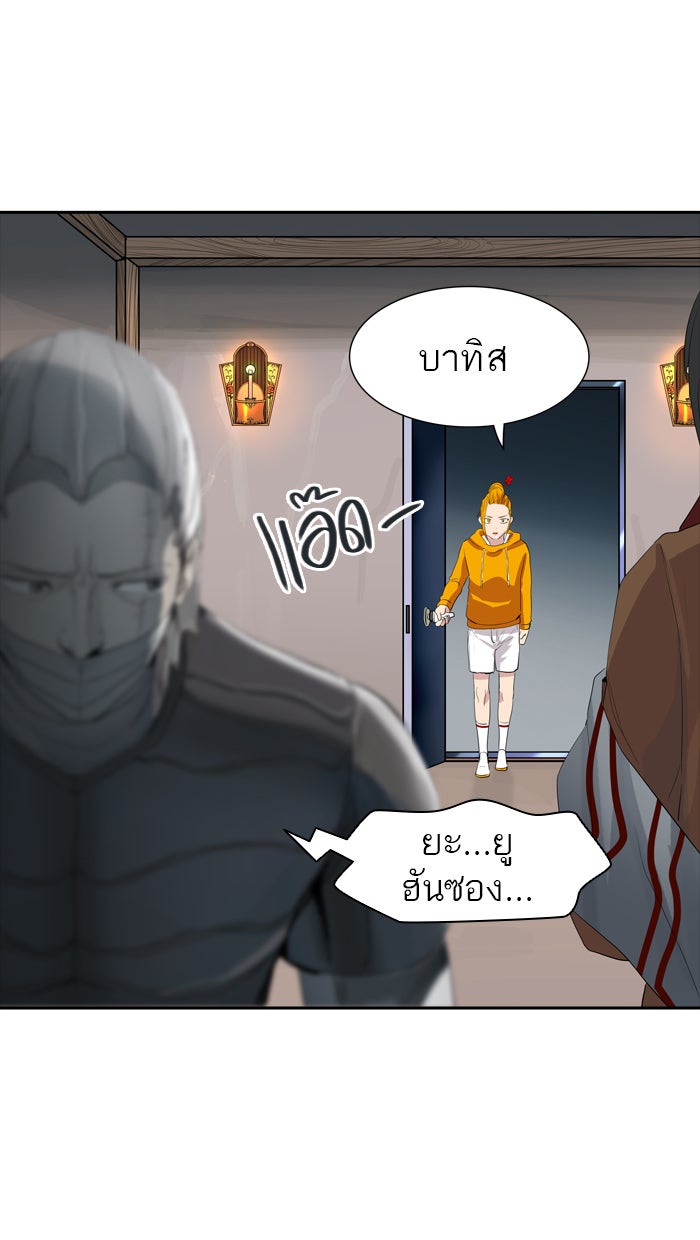 ทาวเวอร์ออฟก๊อด หอคอยเทพเจ้า - หน้า 92