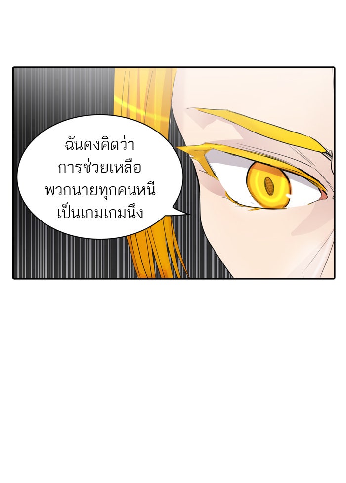 ทาวเวอร์ออฟก๊อด หอคอยเทพเจ้า - หน้า 96