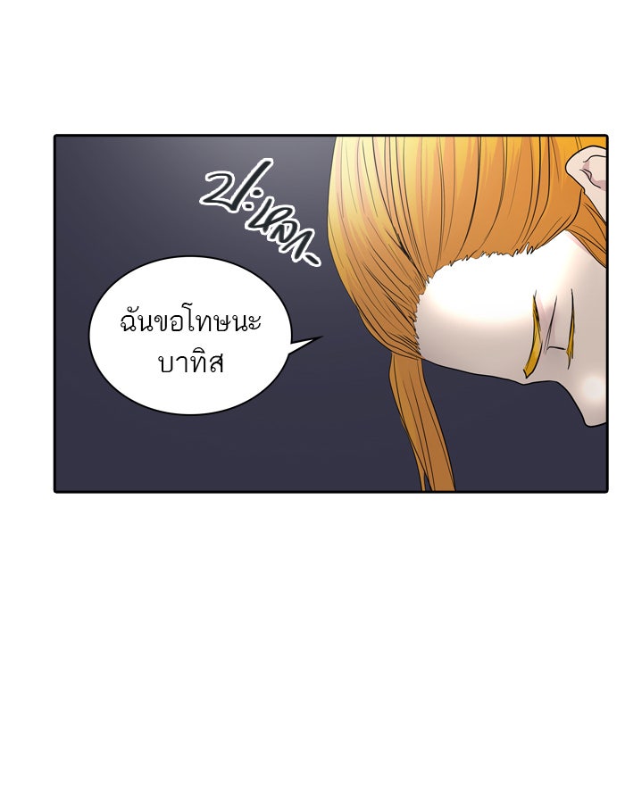 ทาวเวอร์ออฟก๊อด หอคอยเทพเจ้า - หน้า 98