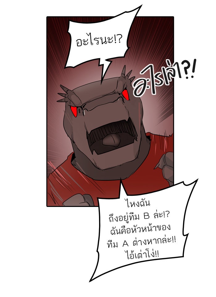 ทาวเวอร์ออฟก๊อด หอคอยเทพเจ้า - หน้า 13