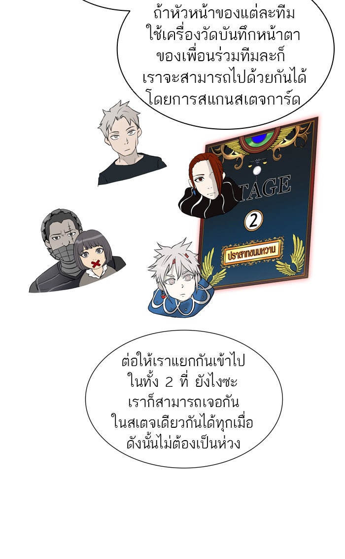 ทาวเวอร์ออฟก๊อด หอคอยเทพเจ้า - หน้า 16