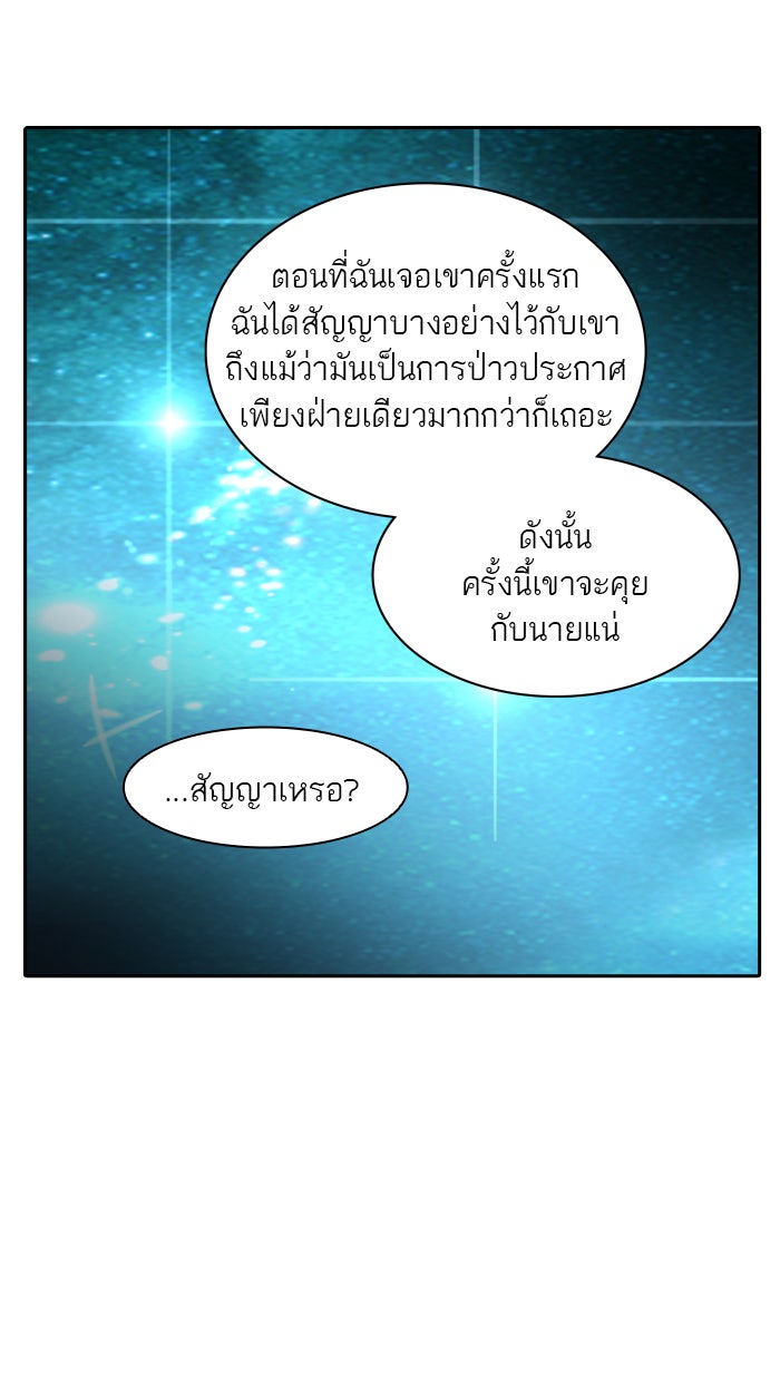 ทาวเวอร์ออฟก๊อด หอคอยเทพเจ้า - หน้า 20