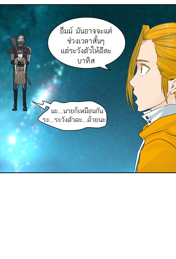 ทาวเวอร์ออฟก๊อด หอคอยเทพเจ้า - หน้า 23