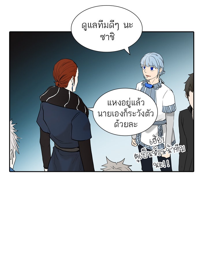 ทาวเวอร์ออฟก๊อด หอคอยเทพเจ้า - หน้า 24