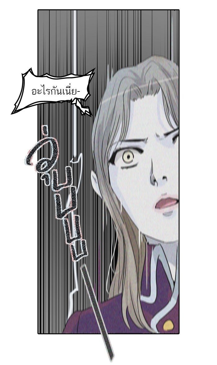 ทาวเวอร์ออฟก๊อด หอคอยเทพเจ้า - หน้า 35