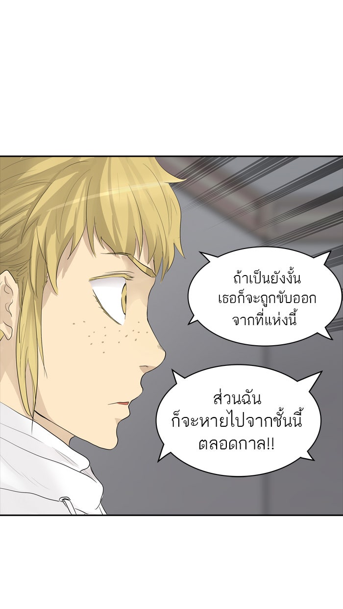 ทาวเวอร์ออฟก๊อด หอคอยเทพเจ้า - หน้า 52