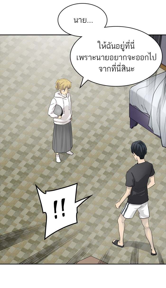 ทาวเวอร์ออฟก๊อด หอคอยเทพเจ้า - หน้า 56