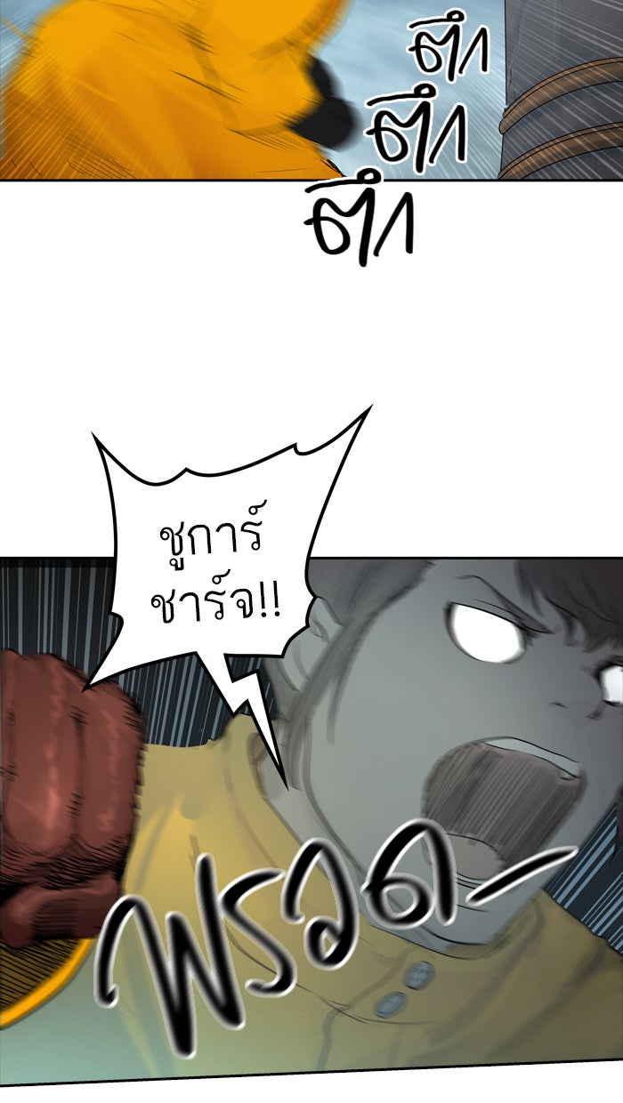 ทาวเวอร์ออฟก๊อด หอคอยเทพเจ้า - หน้า 72
