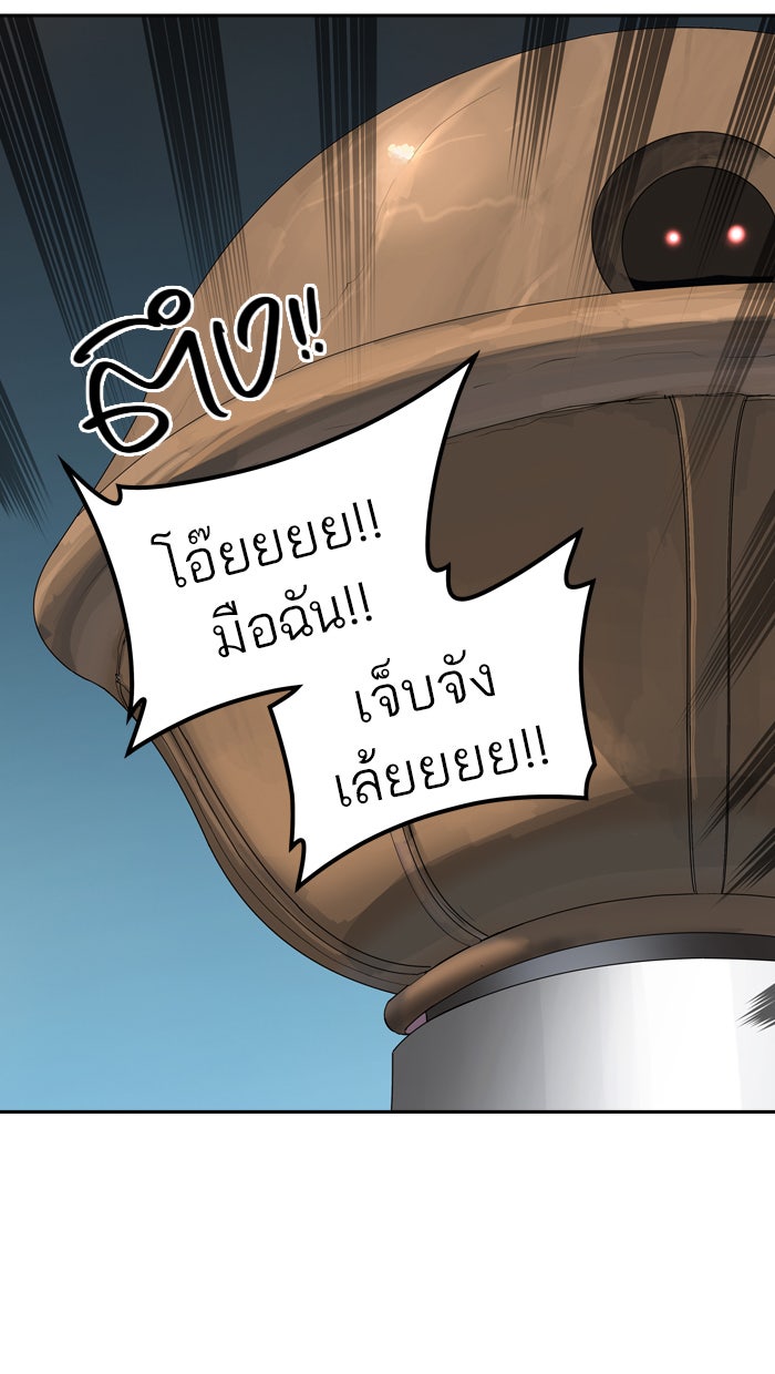 ทาวเวอร์ออฟก๊อด หอคอยเทพเจ้า - หน้า 77