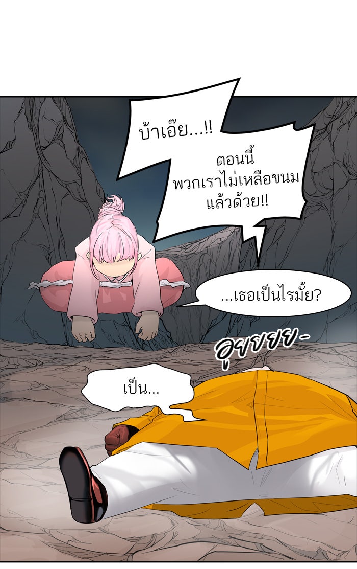 ทาวเวอร์ออฟก๊อด หอคอยเทพเจ้า - หน้า 78