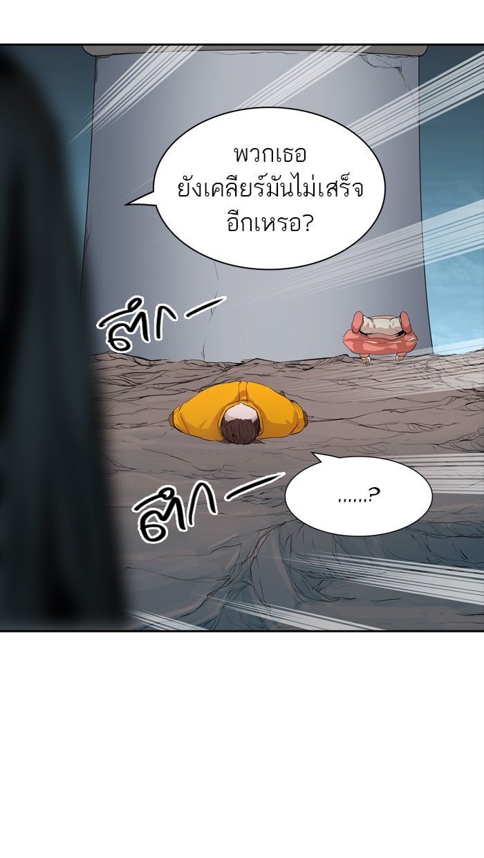 ทาวเวอร์ออฟก๊อด หอคอยเทพเจ้า - หน้า 84