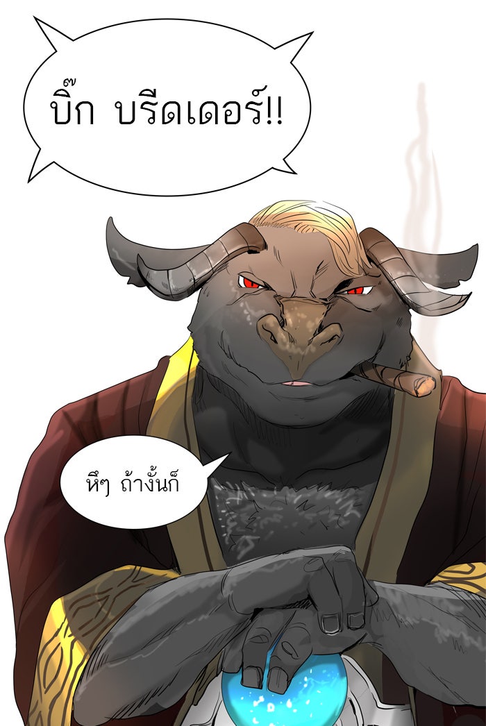 ทาวเวอร์ออฟก๊อด หอคอยเทพเจ้า - หน้า 86