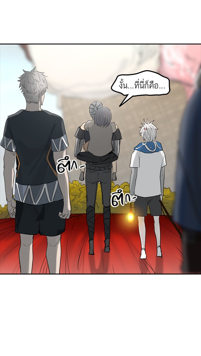 ทาวเวอร์ออฟก๊อด หอคอยเทพเจ้า - หน้า 91