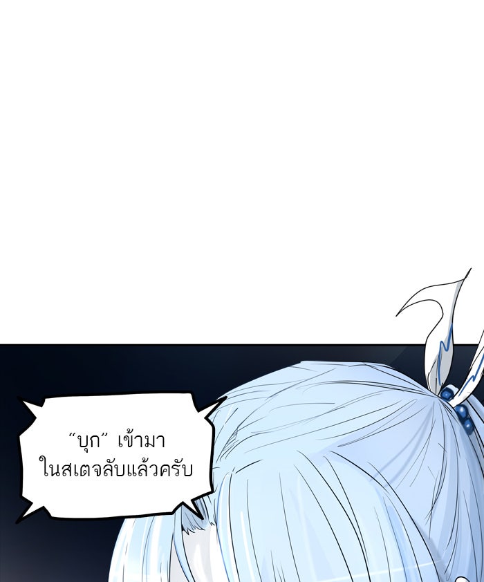 ทาวเวอร์ออฟก๊อด หอคอยเทพเจ้า - หน้า 94