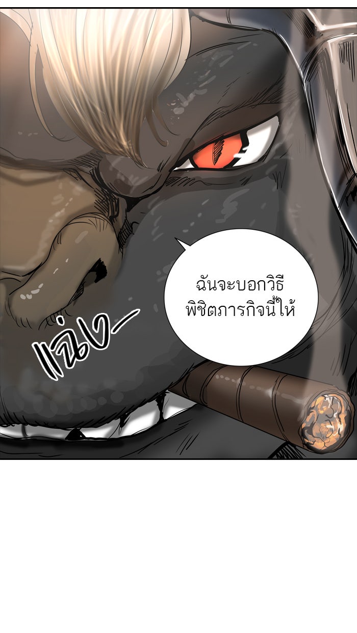 ทาวเวอร์ออฟก๊อด หอคอยเทพเจ้า - หน้า 4