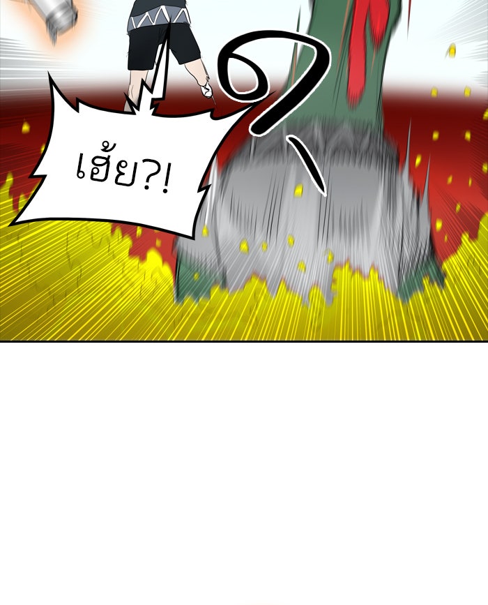 ทาวเวอร์ออฟก๊อด หอคอยเทพเจ้า - หน้า 71