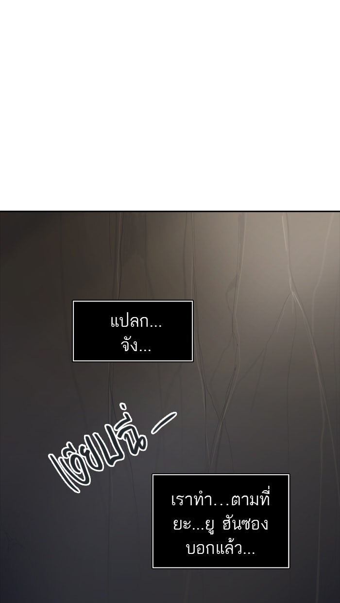 ทาวเวอร์ออฟก๊อด หอคอยเทพเจ้า - หน้า 2