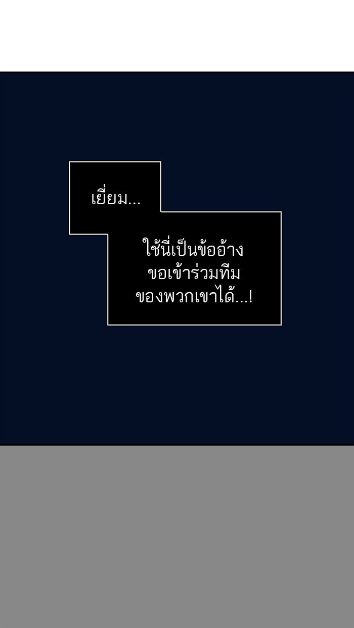 ทาวเวอร์ออฟก๊อด หอคอยเทพเจ้า - หน้า 32