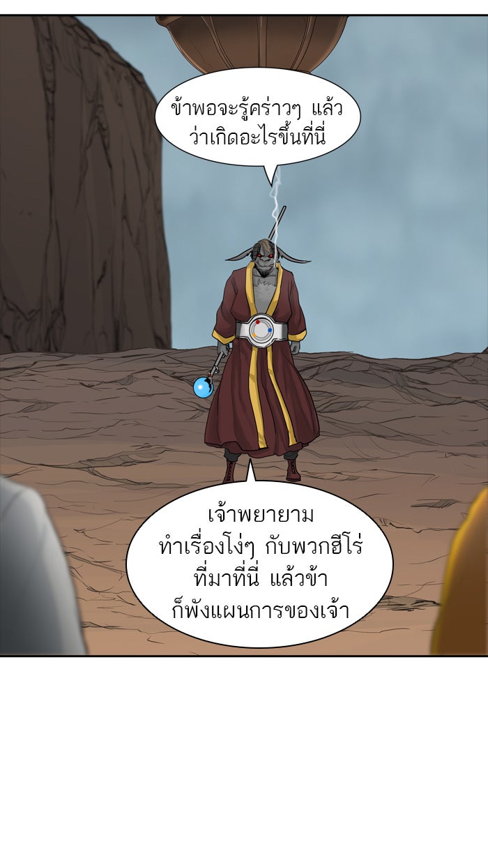 ทาวเวอร์ออฟก๊อด หอคอยเทพเจ้า - หน้า 46