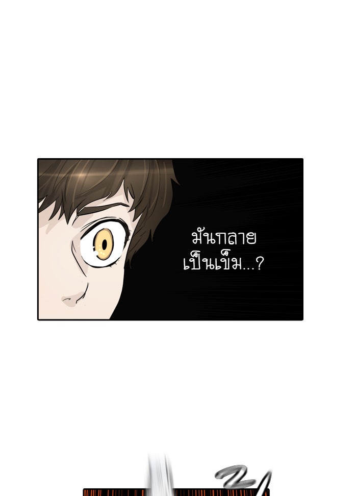 ทาวเวอร์ออฟก๊อด หอคอยเทพเจ้า - หน้า 7