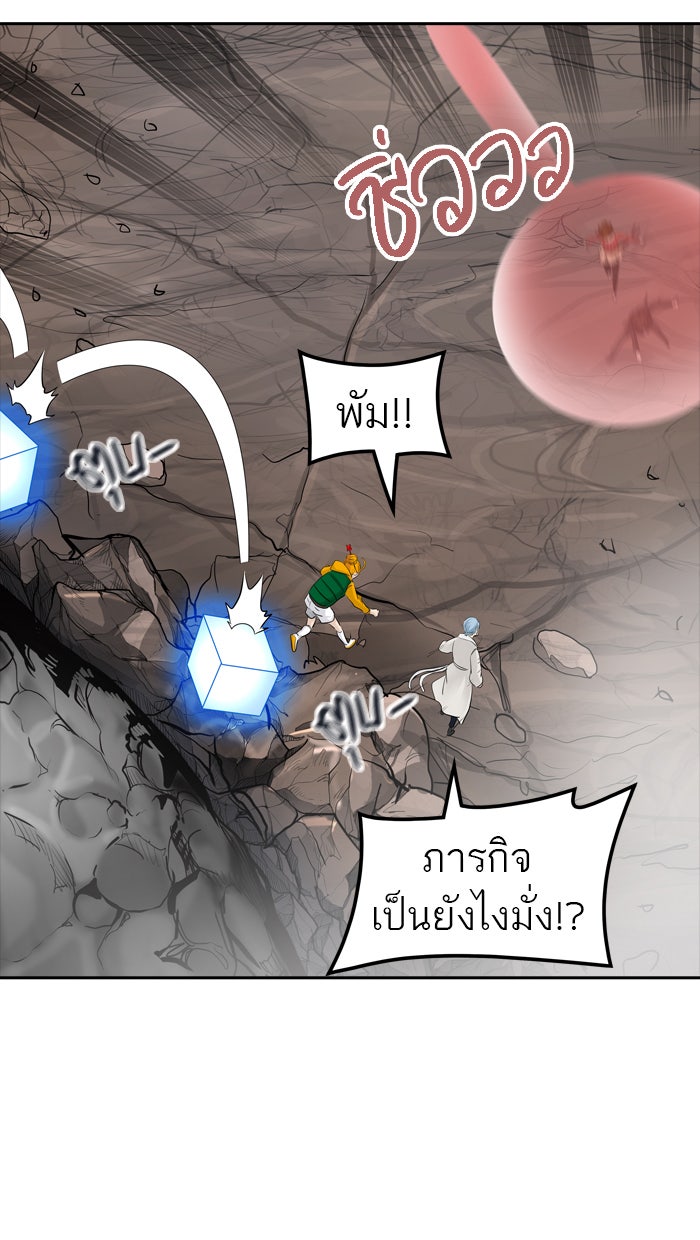 ทาวเวอร์ออฟก๊อด หอคอยเทพเจ้า - หน้า 76