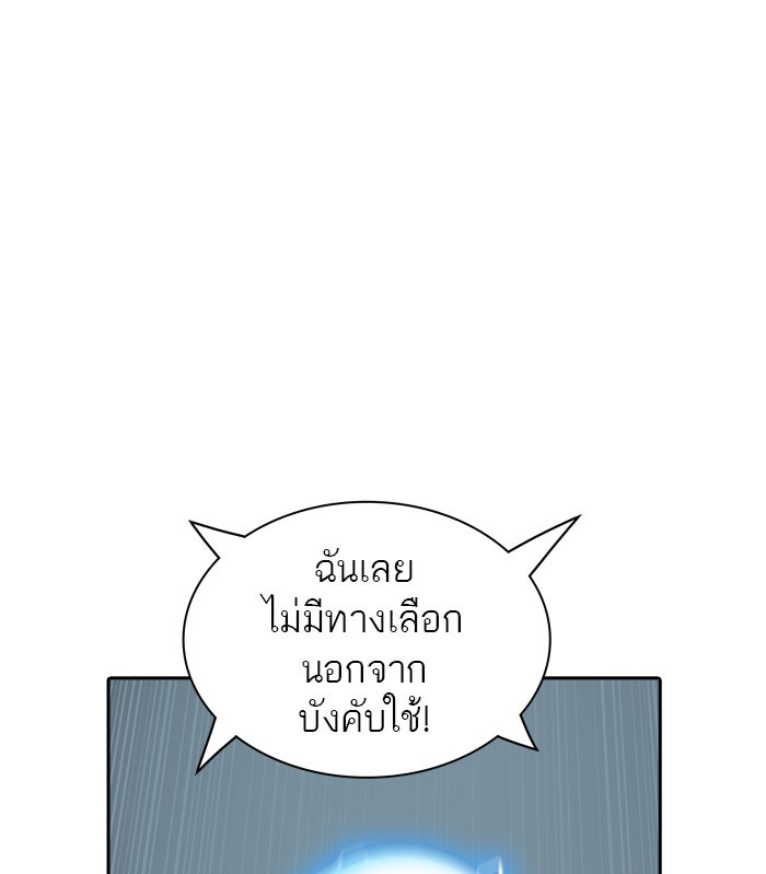 ทาวเวอร์ออฟก๊อด หอคอยเทพเจ้า - หน้า 83