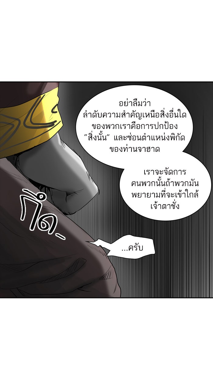 ทาวเวอร์ออฟก๊อด หอคอยเทพเจ้า - หน้า 11