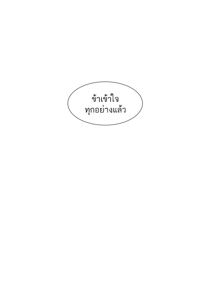 ทาวเวอร์ออฟก๊อด หอคอยเทพเจ้า - หน้า 12