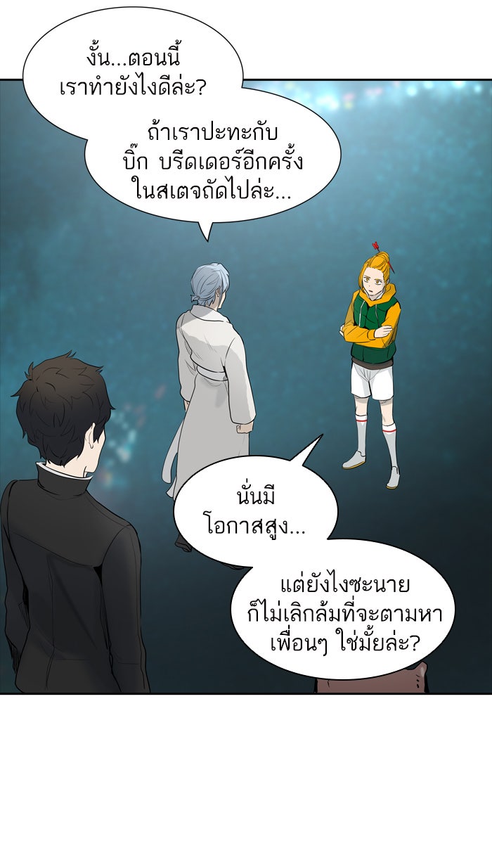 ทาวเวอร์ออฟก๊อด หอคอยเทพเจ้า - หน้า 13