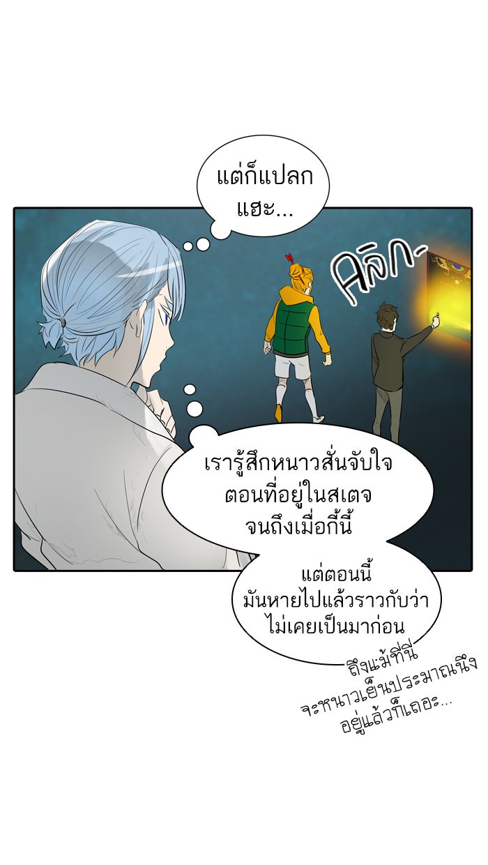 ทาวเวอร์ออฟก๊อด หอคอยเทพเจ้า - หน้า 16