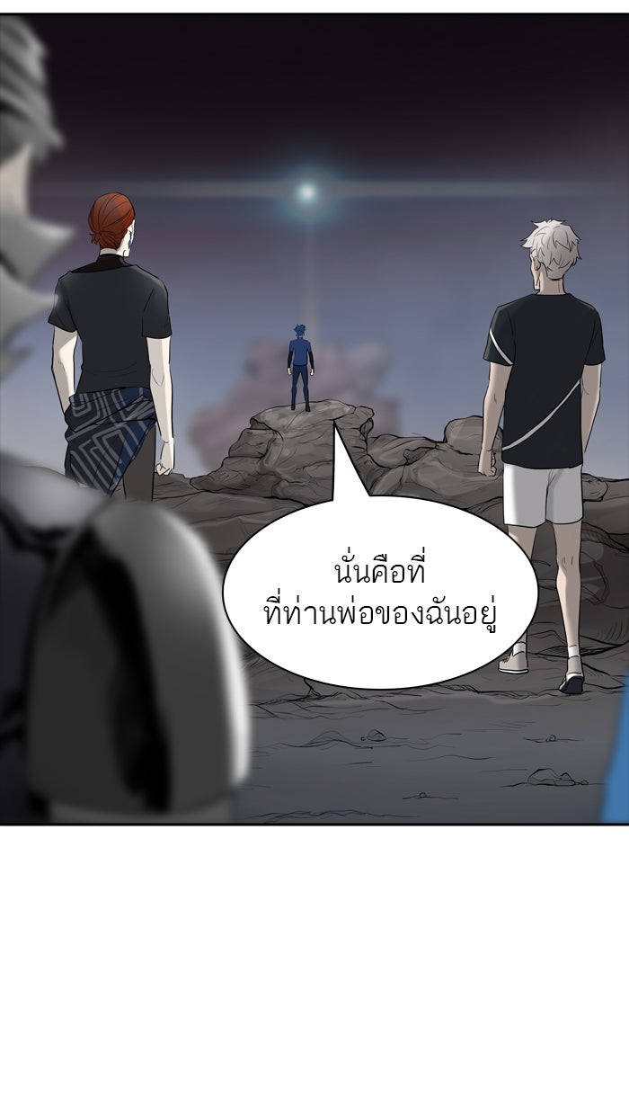 ทาวเวอร์ออฟก๊อด หอคอยเทพเจ้า - หน้า 23