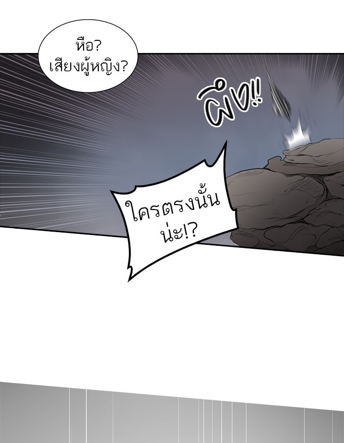 ทาวเวอร์ออฟก๊อด หอคอยเทพเจ้า - หน้า 29
