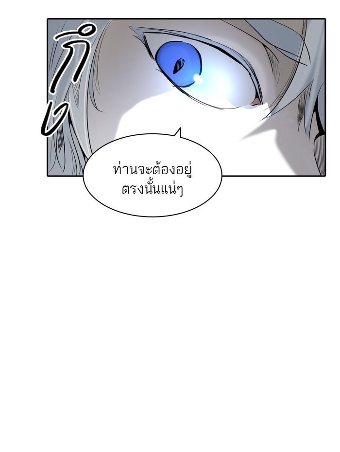 ทาวเวอร์ออฟก๊อด หอคอยเทพเจ้า - หน้า 40