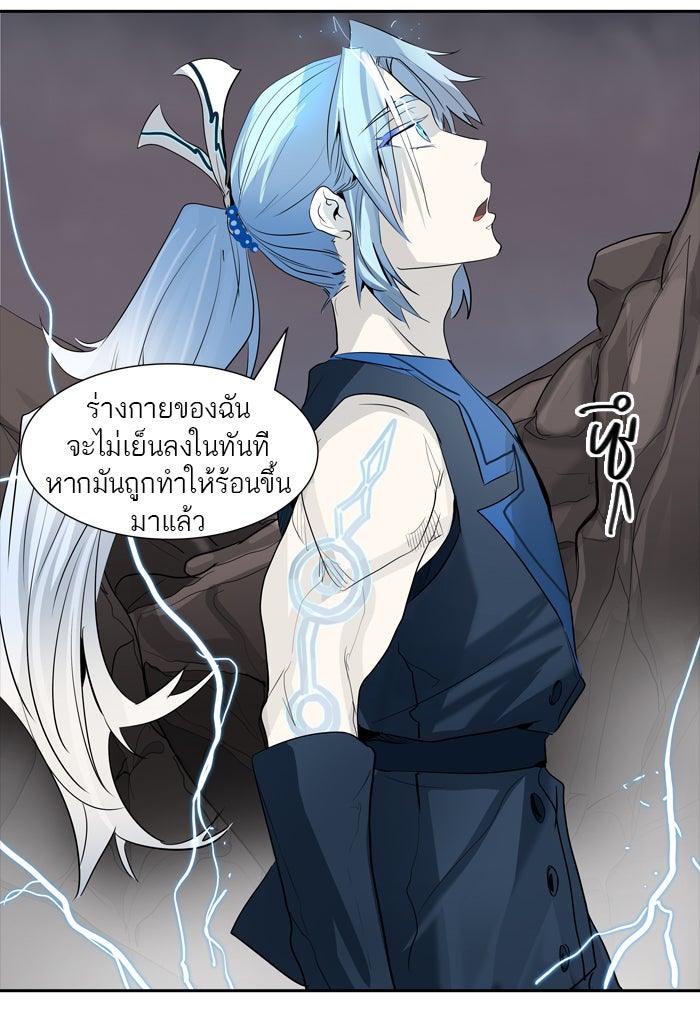 ทาวเวอร์ออฟก๊อด หอคอยเทพเจ้า - หน้า 46
