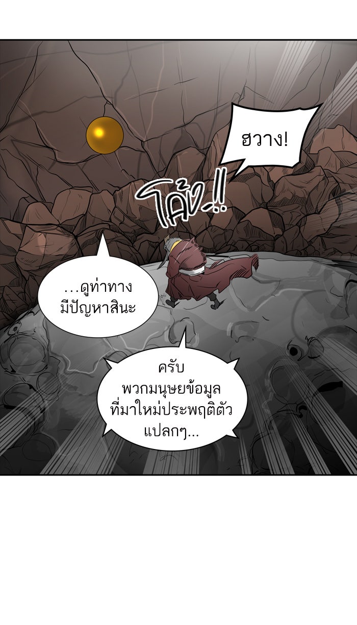 ทาวเวอร์ออฟก๊อด หอคอยเทพเจ้า - หน้า 5