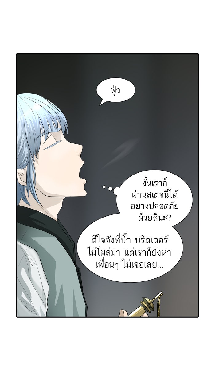 ทาวเวอร์ออฟก๊อด หอคอยเทพเจ้า - หน้า 55