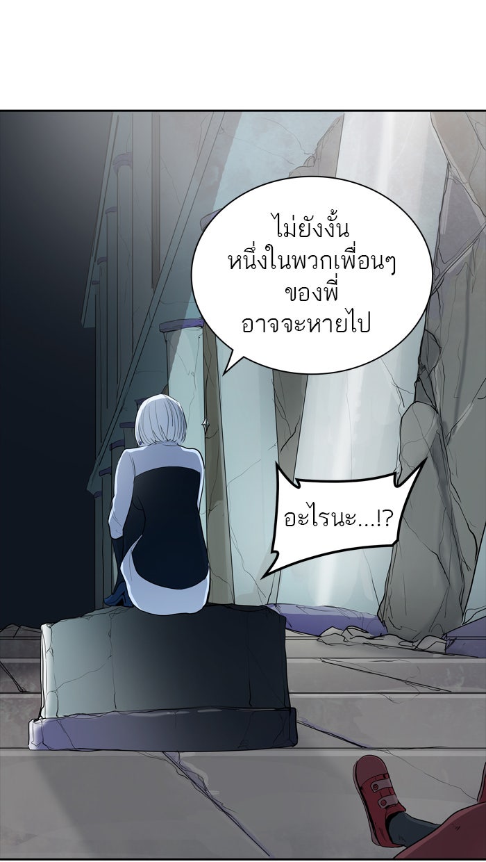 ทาวเวอร์ออฟก๊อด หอคอยเทพเจ้า - หน้า 62