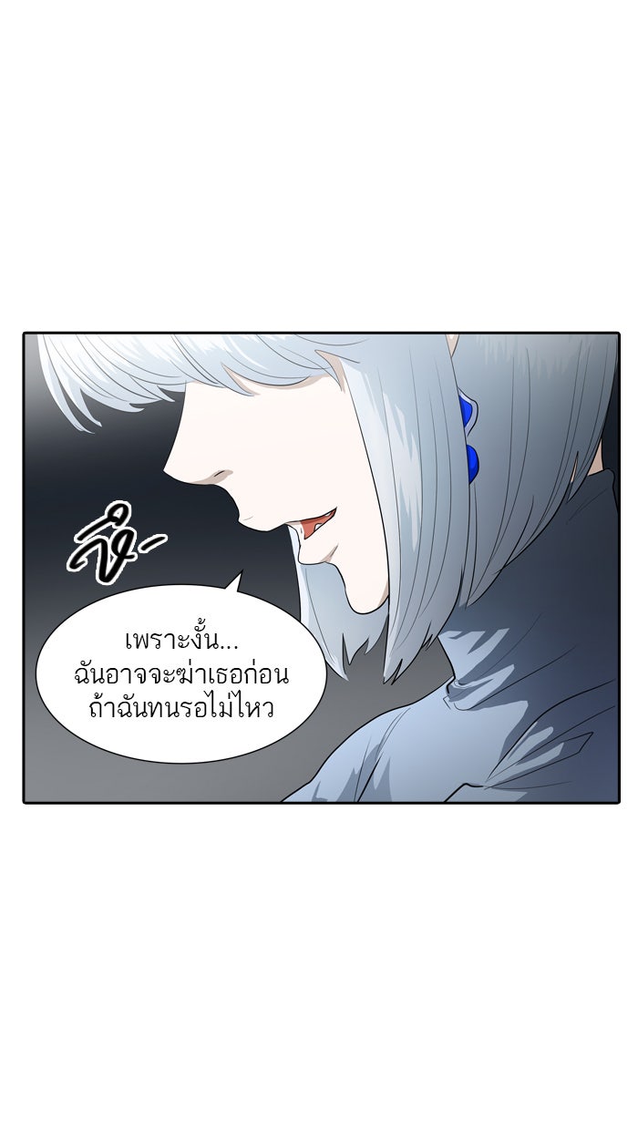 ทาวเวอร์ออฟก๊อด หอคอยเทพเจ้า - หน้า 64