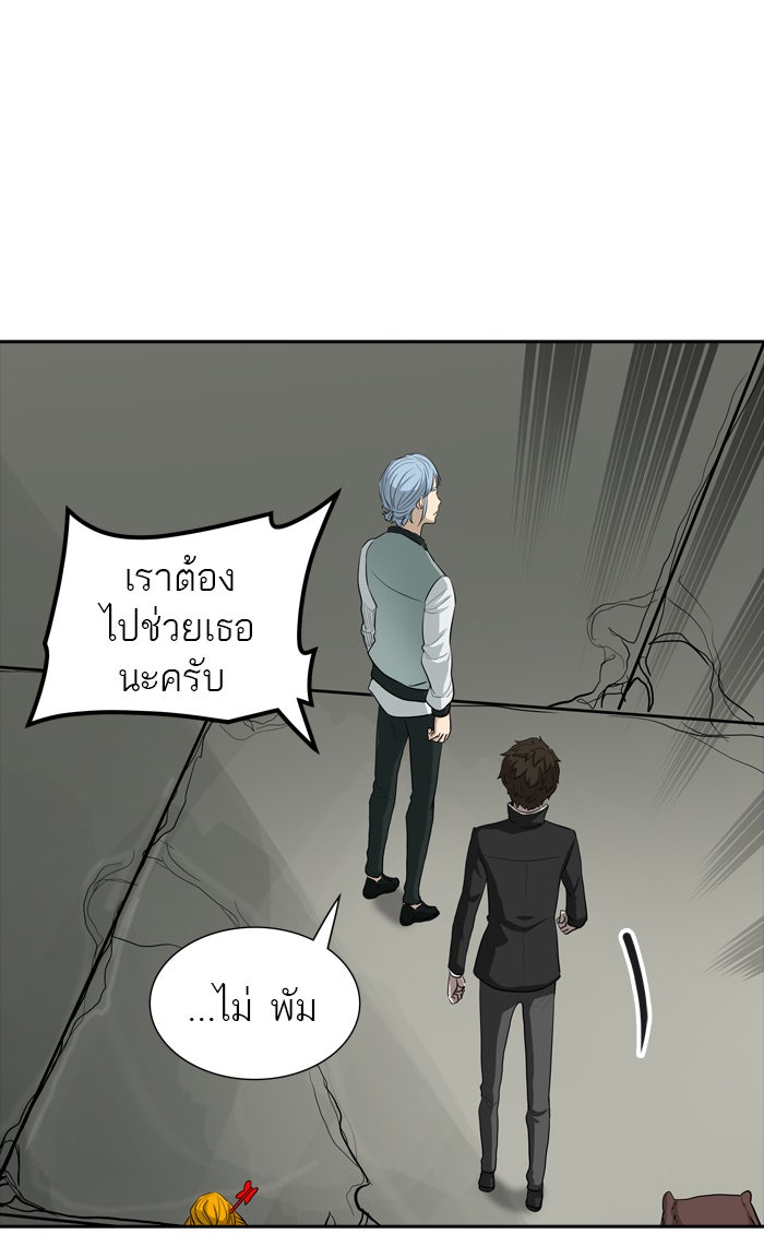 ทาวเวอร์ออฟก๊อด หอคอยเทพเจ้า - หน้า 66