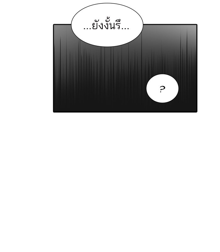 ทาวเวอร์ออฟก๊อด หอคอยเทพเจ้า - หน้า 7
