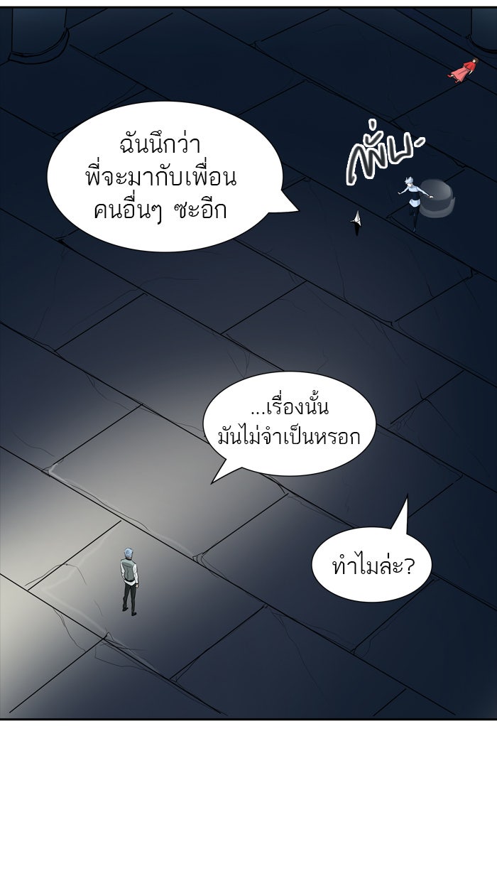 ทาวเวอร์ออฟก๊อด หอคอยเทพเจ้า - หน้า 77
