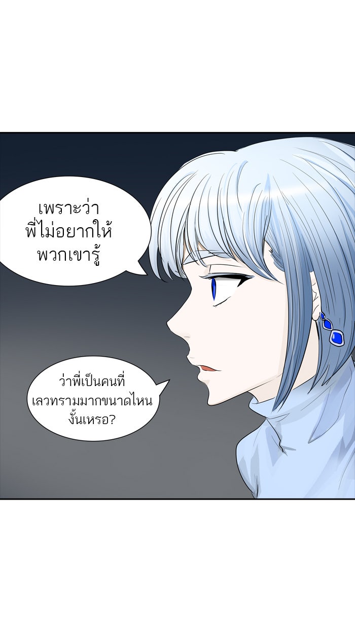 ทาวเวอร์ออฟก๊อด หอคอยเทพเจ้า - หน้า 78