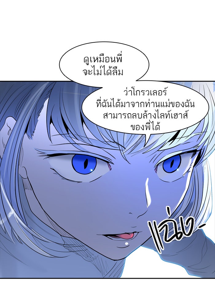 ทาวเวอร์ออฟก๊อด หอคอยเทพเจ้า - หน้า 94