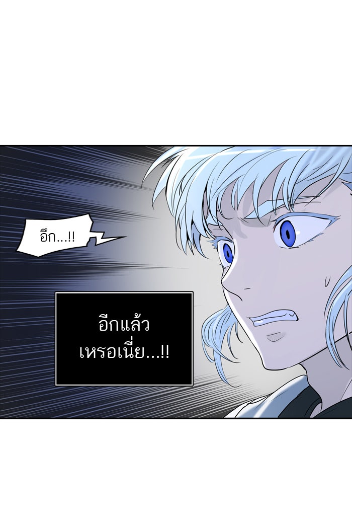 ทาวเวอร์ออฟก๊อด หอคอยเทพเจ้า - หน้า 95