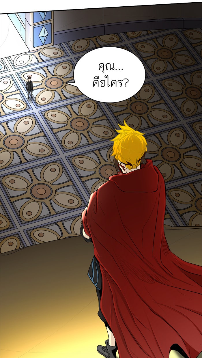 ทาวเวอร์ออฟก๊อด หอคอยเทพเจ้า - หน้า 100