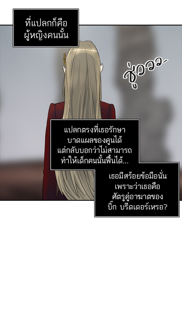 ทาวเวอร์ออฟก๊อด หอคอยเทพเจ้า - หน้า 13