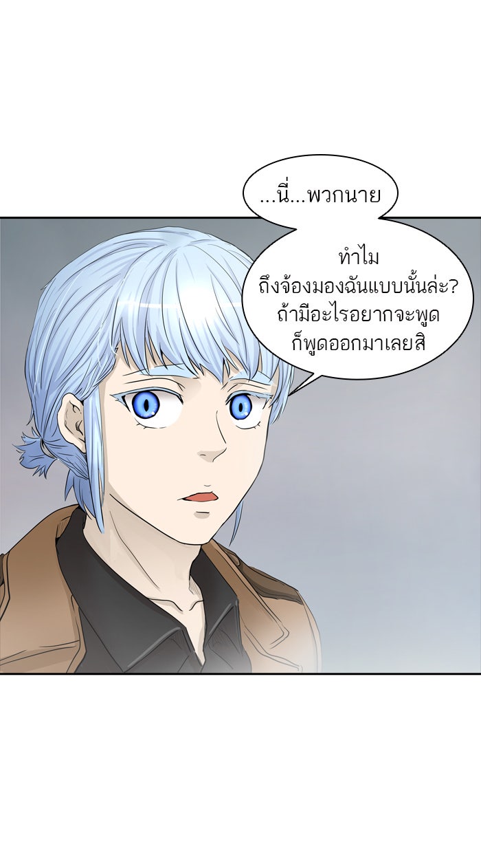 ทาวเวอร์ออฟก๊อด หอคอยเทพเจ้า - หน้า 18