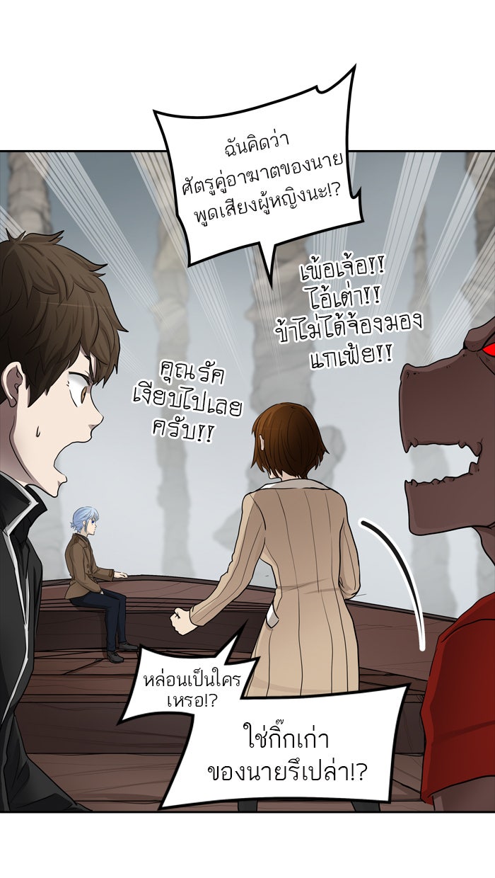 ทาวเวอร์ออฟก๊อด หอคอยเทพเจ้า - หน้า 19