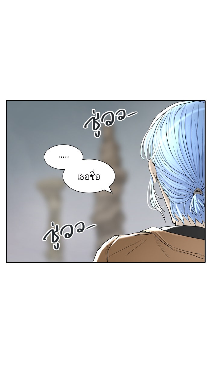 ทาวเวอร์ออฟก๊อด หอคอยเทพเจ้า - หน้า 21