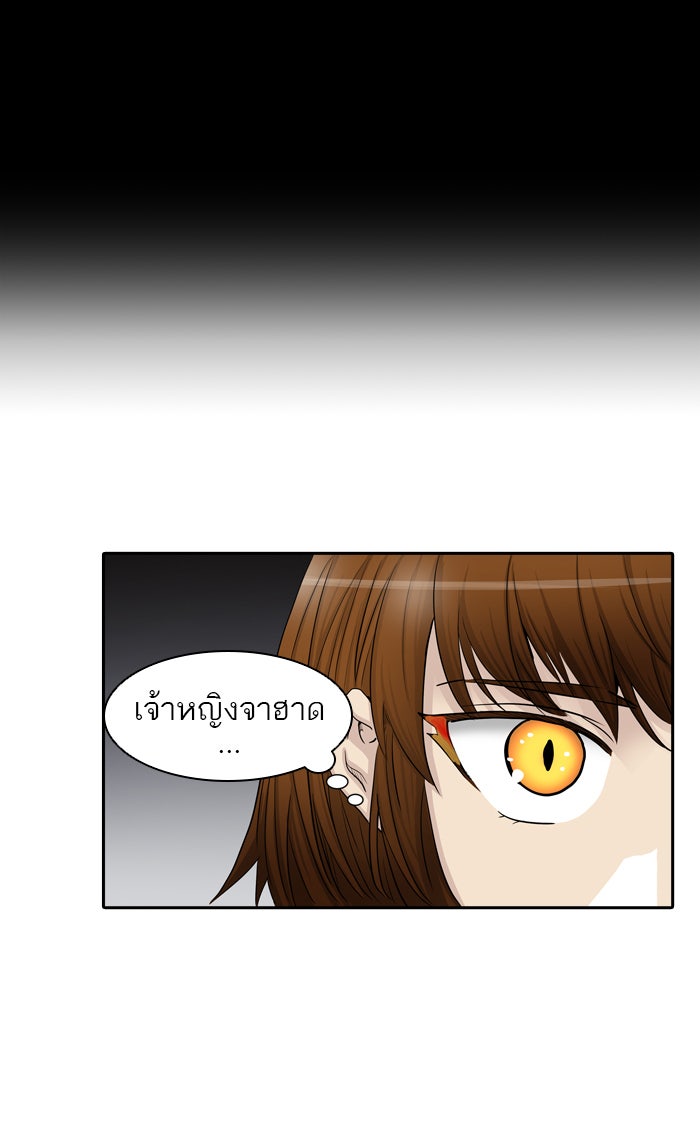 ทาวเวอร์ออฟก๊อด หอคอยเทพเจ้า - หน้า 30